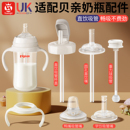 适配贝亲奶瓶配件直饮吸管鸭嘴奶嘴吸嘴重力球学饮杯盖把手柄通用