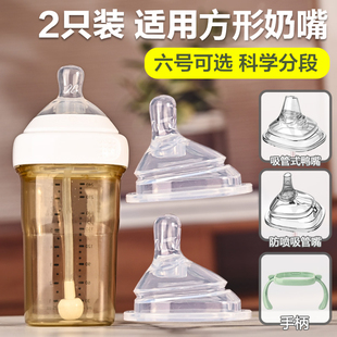 适配于赫根奶嘴鸭嘴吸嘴奶瓶配件吸管重力球直饮学饮嘴012 3y段