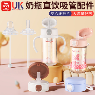 适配贝亲直饮吸管奶瓶配件弹跳力杯盖喝水学饮杯盖翻盖杯头把手柄