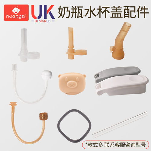 皇嗣奶瓶配件适配贝亲/方形/可么多么单独吸管配件