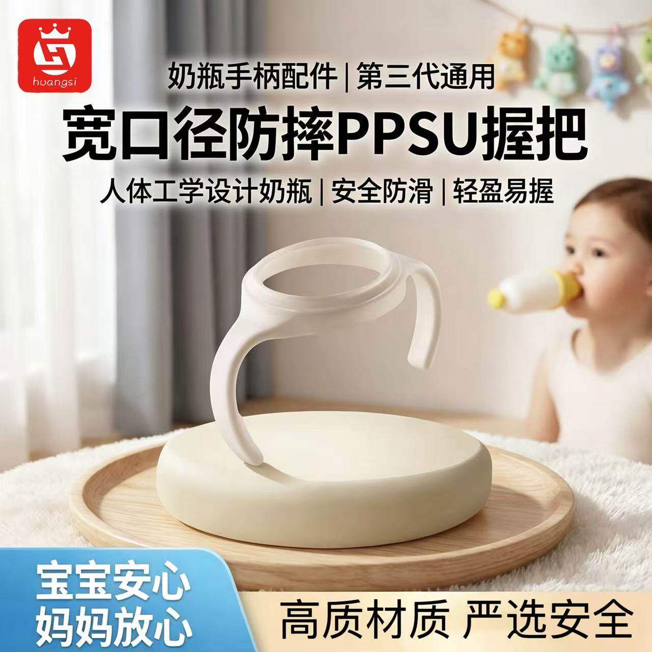 适配贝亲奶瓶手柄配件第三代通用pigeon握把把手柄宽口径防摔ppsu