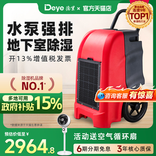 K60A3工業(yè)手推除濕機(jī) 德業(yè)DYD 別墅地下室?guī)脧?qiáng)力排水抽濕機(jī)