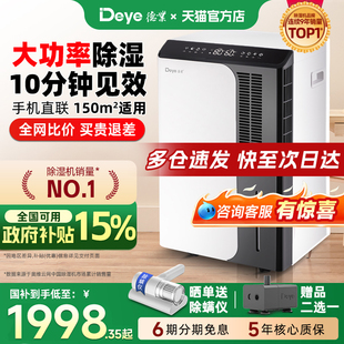 德业除湿机家用地下室大功率工业抽湿机别墅吸湿除潮器DYD D50A3