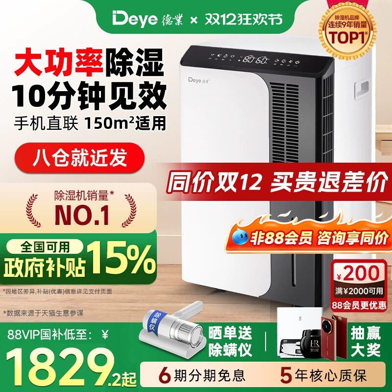 德业除湿机家用地下室大功率工业抽湿机别墅吸湿除潮器DYD-D50A3