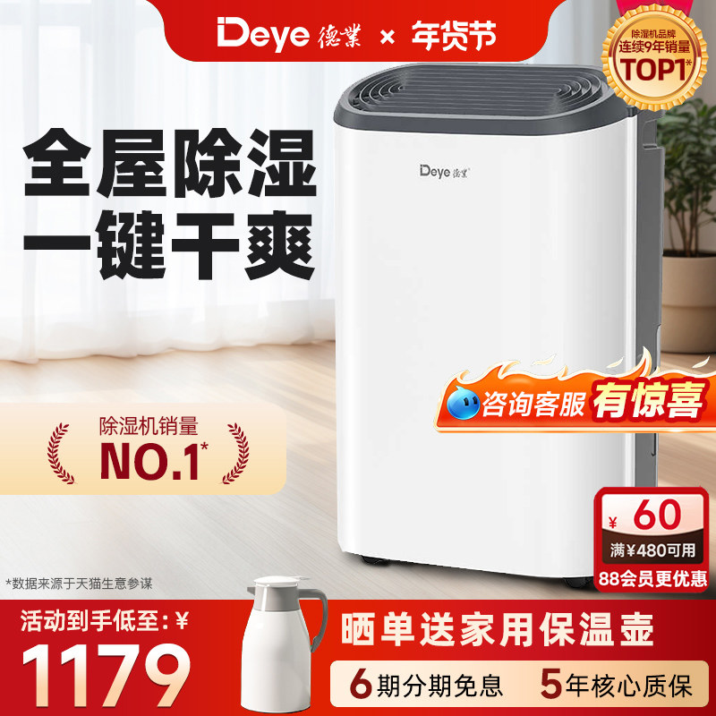 【新品首发】德业除湿机Z20B3家用轻音客卧抽湿器别墅地下室干衣