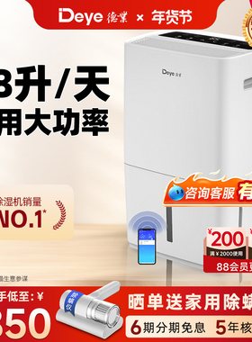 德业除湿机家用大功率地下室别墅抽湿机工业轻音吸湿器DYD-L48A3