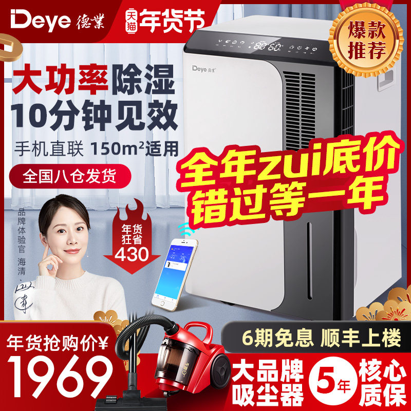 德业除湿机家用地下室大功率工业抽湿机别墅吸湿除潮器DYD-D50A3