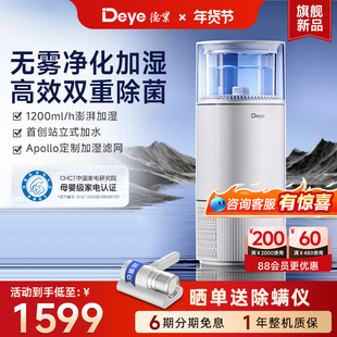 德业新品无雾加湿器家用卧室客厅母婴蒸发式空气净化机F15