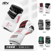 ufc手套加厚成人男 BN拳击手套半指 mma拳套 打沙袋馒头面包拳套