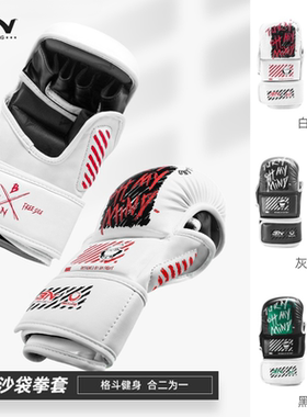 BN拳击手套半指 mma拳套 ufc手套加厚成人男 打沙袋馒头面包拳套