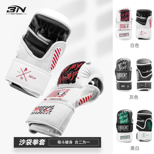 BN拳击手套半指mma面包拳套沙袋