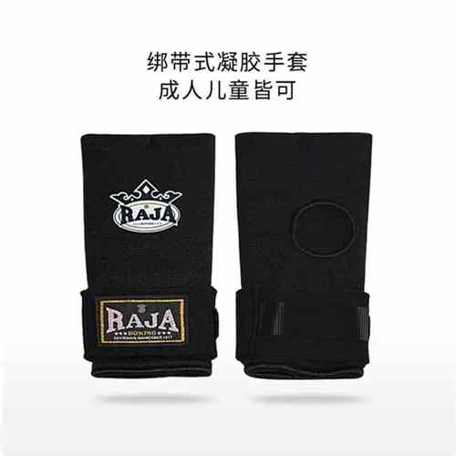 RAJA凝胶手套儿童懒人缠手带成人
