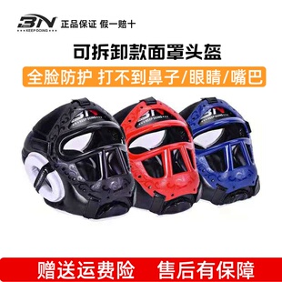 BN拳击面罩头盔加厚散打泰拳成人儿童搏击护头全防护3n护具护头套