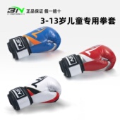 BN儿童拳套 散打搏击专业训练6oz全套青少年3N儿童拳击手套男孩