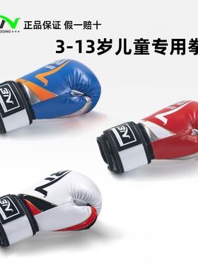 BN儿童拳套 散打搏击专业训练6oz全套青少年3N儿童拳击手套男孩