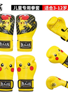 raja儿童拳击手套男孩 4oz6oz皮卡丘拳套 拳击搏击专业儿童拳套
