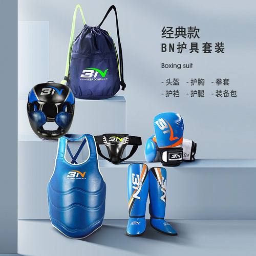 正品BN搏击拳击比赛训练护具套装