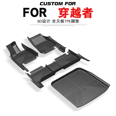 丰田Fortuner专用全包围TPE脚垫