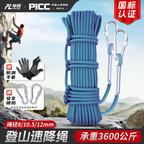 户外多功能速降绳高空作业绳