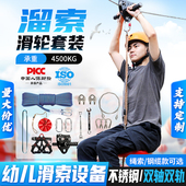幼儿园溜索套装 儿童户外滑索设备空中手柄溜索滑轮配件钢丝绳轨道