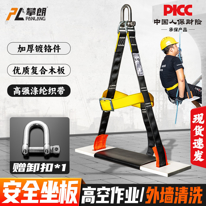 高空作业坐板蜘蛛人专用工具座板安全吊板外墙吊绳加宽坐板装备,户外/登山/野营/旅行用品,安全带,淘宝优惠券,粉丝福利购,淘宝优惠卷