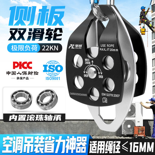 省力吊装滑轮吊空调外机神器