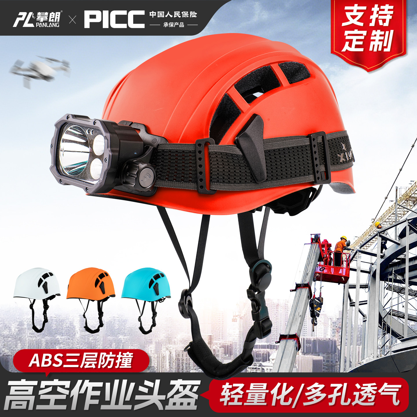 户外登山攀岩头盔高空作业安全帽子骑行溯溪探洞救援超轻运动头盔