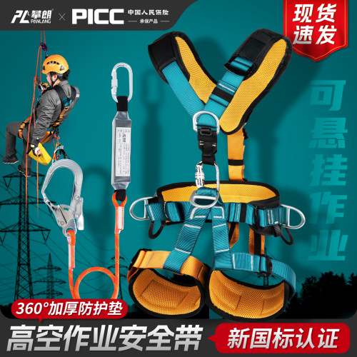 五点式安全带高空作业带挂钩国标