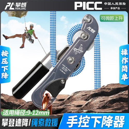 手控下降器攀岩缓降器带防恐慌