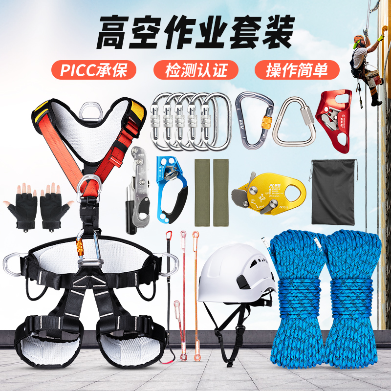 高空作业安全绳全套双绳套装