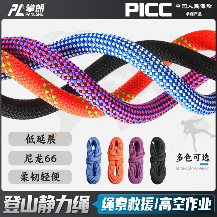 登山静力绳尼龙绳高空作业主绳
