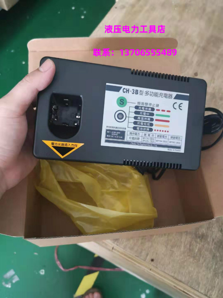 日本IZUMI泉精器电动液压钳REC-5510 5431充电器CH-3B电池