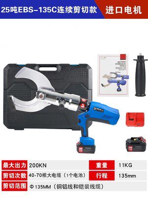 锐世充电式液压切刀电缆剪
