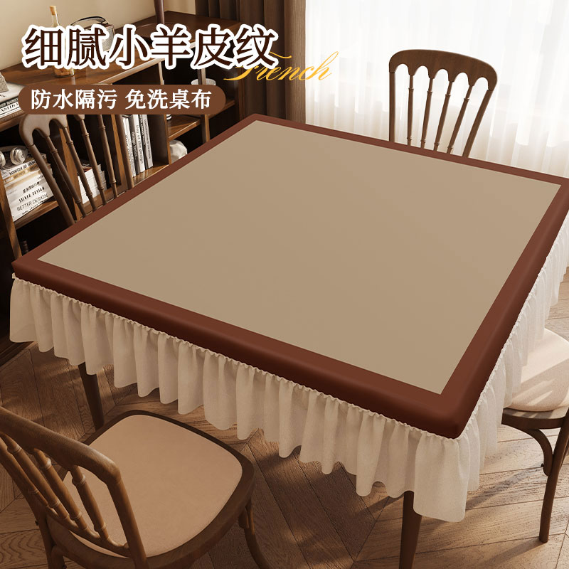 防水防油防滑方桌桌布