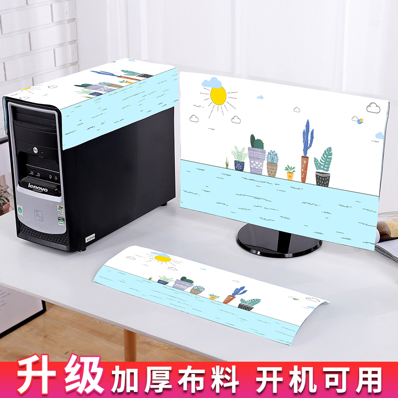 新款升级加厚布料电脑防尘罩