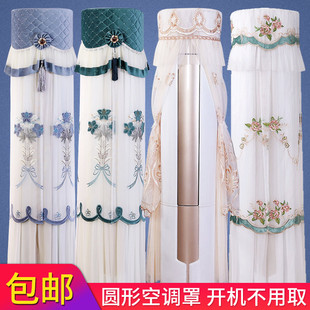 圆柱立式 空调防尘罩全包品牌通用柜式 开机不取圆形柜机空调套新款