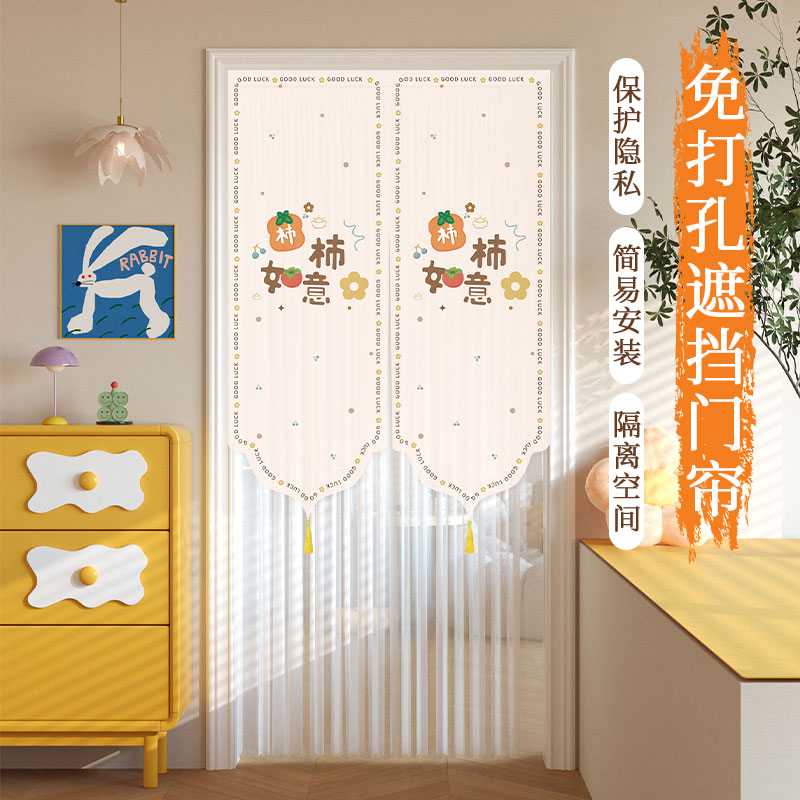 奶油风防蚊遮挡隐私门帘遮挡帘