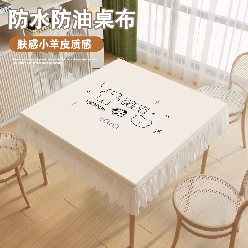 奶油风防水防油防滑茶几桌布