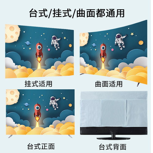 电视机防尘罩盖布家用75寸55寸65全包挂壁式轻奢高级感新款电视套