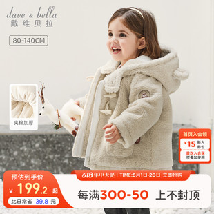 棉服 加厚 保暖棉衣儿童衣服宝宝洋气童装 戴维贝拉女童夹棉外套冬装