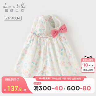 新款 戴维贝拉女童甜美公主裙2024夏装 洋气裙子儿童连衣裙宝宝童装