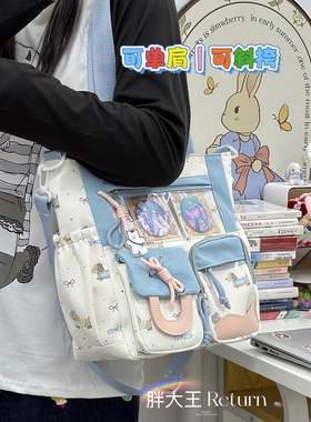 日系少女手提单肩包10CM娃包谷子包初高中女生补课袋学院风斜挎包