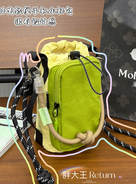 户外出行轻便水杯包防水手机包韩ins小众设计学生百搭单肩斜挎包