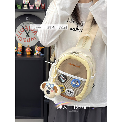 复古撞色小背包高颜值儿童书包户外迷你斜挎包通勤大容量双肩包女