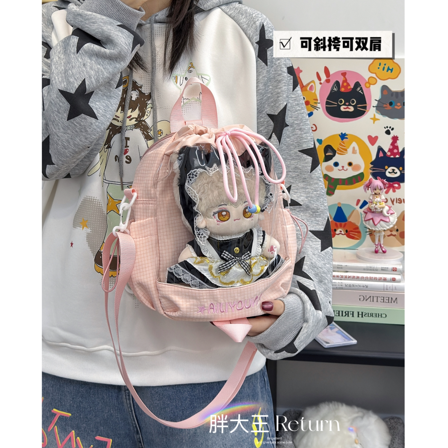 水桶形20cm娃包抽绳双肩包可斜挎外出日常款可爱二次元痛包少女风图片