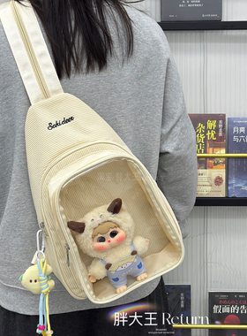 ins二次元透明双肩痛包20CM娃包小清新胸包日系少女高颜值斜挎包