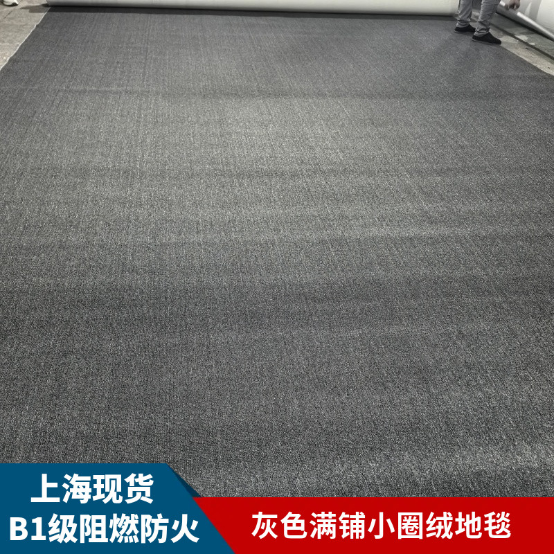 楼梯房间满铺圈绒地毯纯色耐用耐磨灰色地毯大面积防火阻燃简约毯