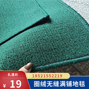 阻燃耐磨小圈绒地毯办公室会议室商用家用卧室客厅台球厅会展满铺