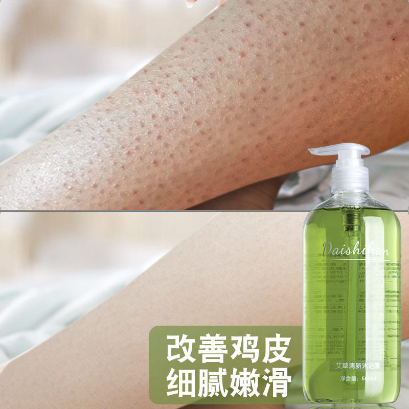 薇娅李佳琦推荐艾草沐浴露持久留香全身美白祛痘除螨去鸡皮肤男女|msdalam kategori Care pembersih/tuala wanita/kertas/Aromatherapy, Rambut dan badan/kebersihan peribadi, Pembersih badan, gel mandian - dari Buy2taobao.com untuk memberikan perkhidmatan ejen Taobao profesional membeli