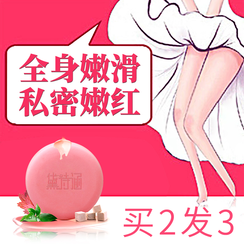 情人礼物美人红嫩红去黑手工皂纯天然植物全身护理沐浴精油皂